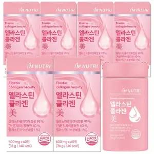 아임뉴트리 엘라스틴 저분자 피쉬콜라겐 식약처 HACCP 인증 6박스