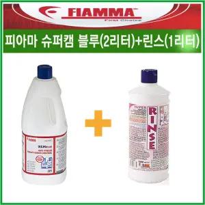 당일출고 리오아웃도어 FIAMMA 피아마 용변분해제 슈퍼캠블루(2리터)+슈퍼린스(1리터) 포타포티세정제 똥약
