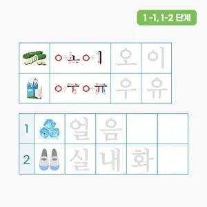 [아이스크림몰]한글틀려도 괜찮아 받아쓰기 한글 공부 학습지 교재 초등 국어 워크북