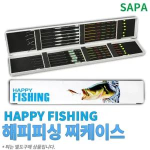 해피피싱 찌케이스 60cm/낚시통/찌통/소형/낚시용품/낚시/공구통/민물/소품/가방/소품함/찌/보관통/케이스