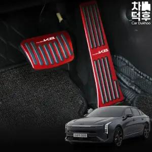 [DKMALL]자동차 K8 페이스리프트 튜닝 오르간 스포츠페달 알로이페달 커버