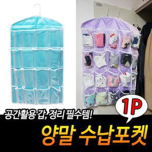 양말 수납포켓투명 속옷함 행거식장 부직포정리함 벽걸이 벽함 옷장