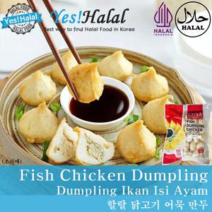 할랄 닭고기 어묵 만두 / Fish Chicken Dumpling / Ikan Isi Ayam (Indonesia Halal, 500g)
