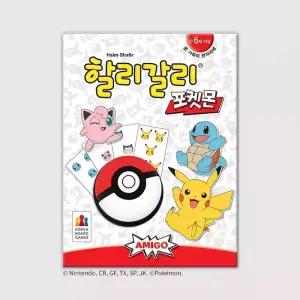 할리갈리 포켓몬 보드게임