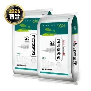 독도사랑 고시히카리 20kg (10kgx2) / 25년산 햅쌀 / 상등급 단일품종 안전박스포장