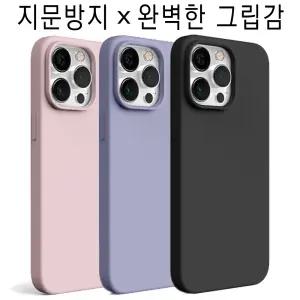 아이폰 17 16 15 14 13 프로 맥스 플러스 에어 미니/애플/실리콘/범퍼/정품/카메라/액정/렌즈/보호/풀커버/소프트/스웨이드/예쁜/핸드폰/폰/컬러/슬림/아머/범퍼/인기/케이스