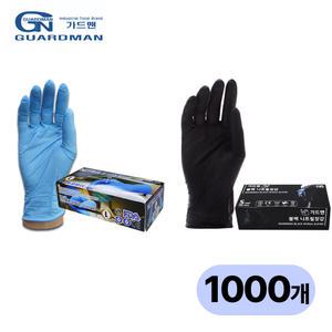 가드맨 장갑 파우더 프리 니트릴 장갑 1000개