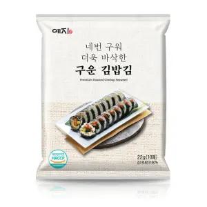 예지김 네번 구운 김밥김 10매(22g) 10봉 / 간편한 개별 소포장 전장김 무조미 구운김