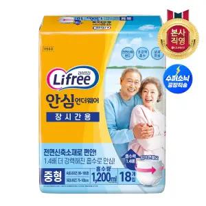 라이프리 성인용기저귀 안심흡수 언더웨어 장시간 중형 18P 2팩