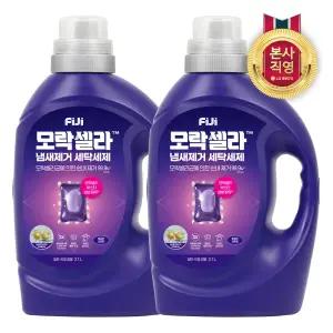 피지 모락셀라 액체세제 2.1L 코튼향 용기 2개