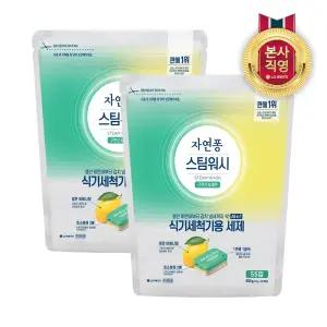 자연퐁 스팀워시 식기세척기용 주방세제 타블렛형 구연산 & 레몬 55입 2세트