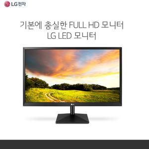 LG 24인치 24MN430H 풀HD HDMI 인강 업무용 LED모니터