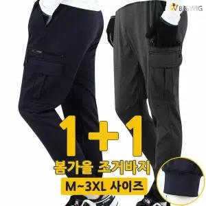 [하프클럽/더빅보스]KP22-4건빵조거스판밴딩바지(1+1) 봄가을