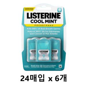 국내발송 리스테린 포켓팩 필름 24매입 x 6개 총144매입 휴대용 입냄새 구취 제거제