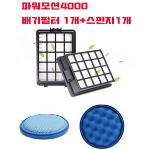 삼성 진공청소기 파워모션 4000 호환 스펀지 필터 먼지통 후면배기 VC33M 33H 33K 33F 44H 44M VC44K VC44F VC77F - 세트