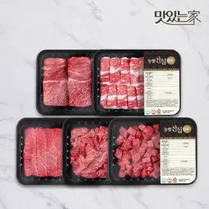 [농협안심한우] 1등급 한우 소 한마리 모듬세트 1kg 꽃등심 차돌박이 실속구이 불고기 국거리)