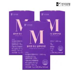 한미양행 식물성 콜라겐 뮤신 글루타치온 3g x 30포 3박스 3개월분