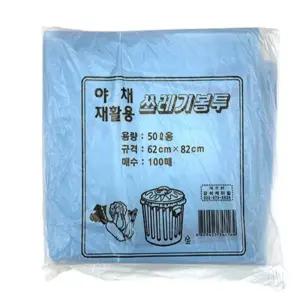 파란 쓰레기봉투50L(100매) 파란대형비닐