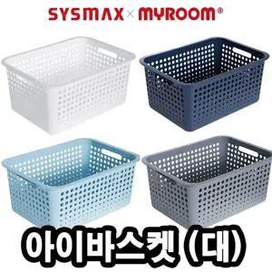 시스맥스 68202 아이 바스켓 대형 51084/수납바스켓/다용도수납함/간식바구니/다용도바스켓/옷바구니/다용
