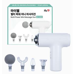 마이웰 멀티파워 미니 마사지건 MY-1800