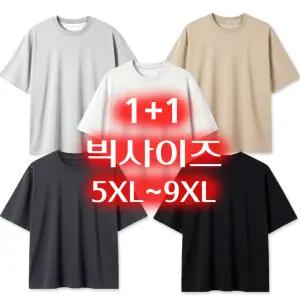 반팔라운드2장세트 거인옷 빅사이즈 4XL~9XL 미니특양면 큰옷 박스티 플러스사이즈 헤비웨이트 진짜빅티