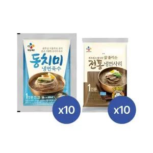 CJ 동치미 냉면육수 300g x10개+전통 냉면사리 150g x10개