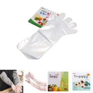 긴 위생장갑 20매입 비닐 주방용 길이 약45.3cm/김장/장갑/김장용/목긴/손목긴/위생/롱장갑/긴비닐/롱비닐