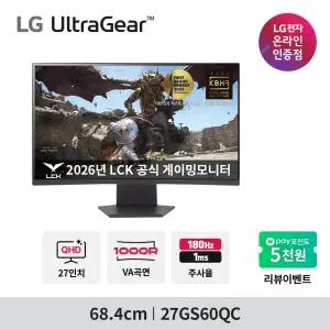 LG 울트라기어 27GS60QC QHD 180Hz 1ms 3000:1 고명암비 슬림스탠드 커브드 게이밍모니터