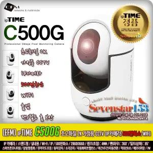 [EFM] ipTIME C500G 홈캠 (IP 카메라/ 500만 화소/CCTV) / 카드 리더기 증정 ~7S153