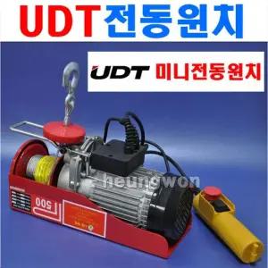 UDT 미니전동윈치 UW250-12 5930274 호이스트 리프트 하역기계 크레인
