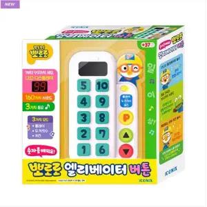 (아이코닉스) 뽀로로 숫자 엘리베이터 버튼