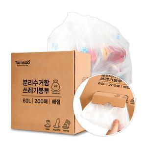 분리수거 쓰레기봉투 배접 유백, 60L, 200개