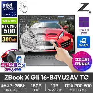 HP Z북 X G1i 16-B4YU2AV TC AI노트북 16GB SSD1TB 울트라7 255H RTX PRO500 터치스크린 WIN11PRO 3년보증