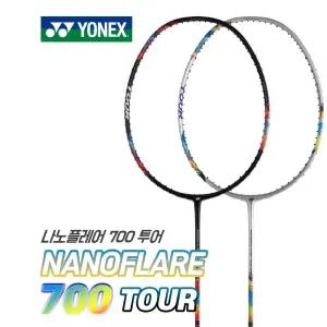 요넥스 나노플레어 700 TOUR 선수용 배드민턴라켓