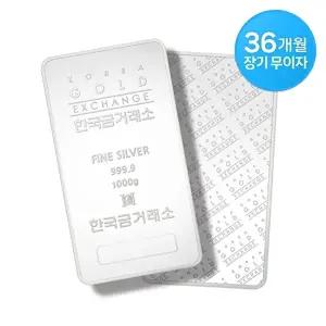 [한국금거래소][최대 36개월 무이자] 한국금거래소 실버바 1000g