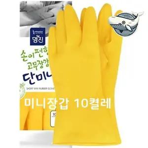 편리한 손목장갑 10켤레 옐로우 작업용