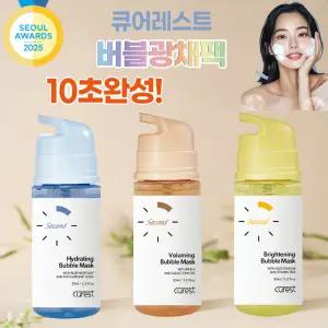 [3종세트]큐어레스트 10초완성 버블팩 3종 /보습(Moist)/안색(Bright)/볼륨(Lift)광채 버블마스크 95ml