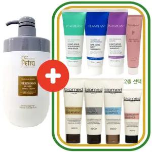 엔씨페트라 에르모소 리페어 홈클리닉 트리트먼트 750ml+ 플랑플랑/바이오메드 2개