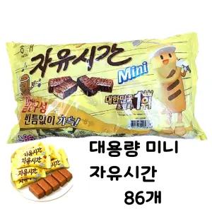 대용량 자유시간 미니 86개 초코렛류 학교 단체유아 Mini초코바 860G
