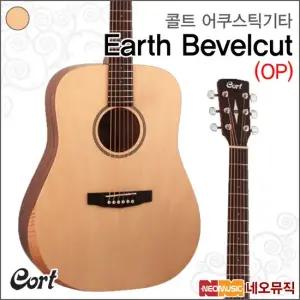 Earth Bevelcut OP 어쿠스틱기타 통기타 +풀옵션