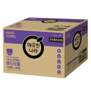 100  천연펄프 2겹 핸드타올 100매 50입