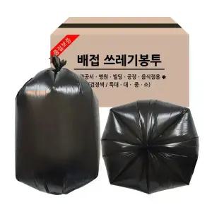 배접 쓰레기 봉투 검정 특대 대 중 소 분리수거 재활용 비닐 봉지 배접봉투 100L 80L 60L 40L 검정색