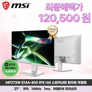 MSI 프로 MP273W E14A-800 IPS 144 스피커내장 화이트 게이밍 무결점