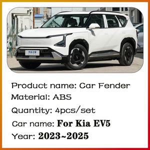 호환 기아 EV5 OV 2023 머드 가드 스플래시 앞뒤 방진 자동차 액세서리