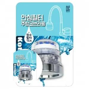 업소용 코텍스 안심 필터 헤드 주방 코브라용 W-7430 단체선물 대량구매