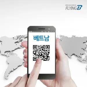 베트남 이심 eSIM 매일 9GB 6일 데이터 통화 모비폰