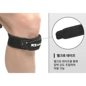관절건강 필수품 K2 safety 슬개골 무릎보호대