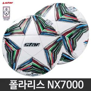 스타 축구공 NEW 폴라리스 NX7000 대한축구협회 코리아컵 K3 K4 사용구 5호