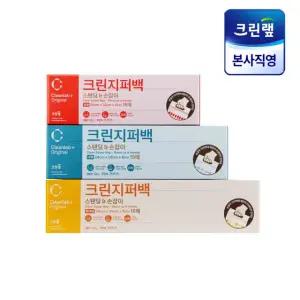 크린랩 스탠딩 손잡이 지퍼백 3종 세트 (중+대+특대)