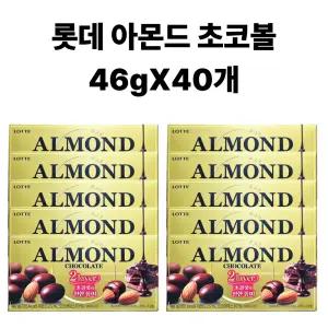 롯데 아몬드 초코볼 46g 40개